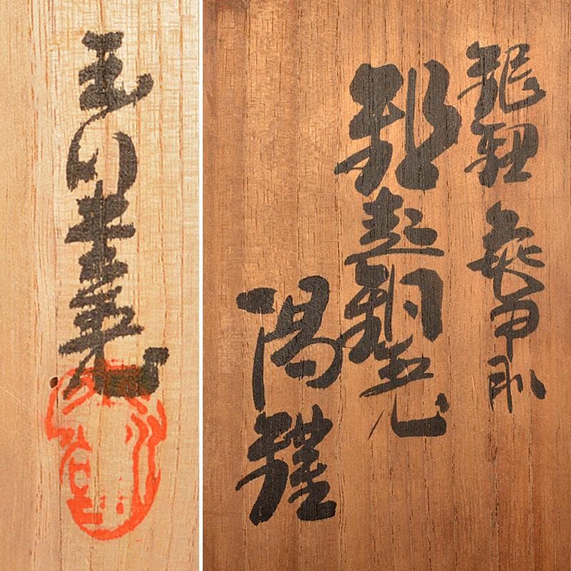 煎茶道具　鎚起銅器　玉川堂造　亀甲文　湯沸　薬缶　銅瓶　共箱　D　R5870