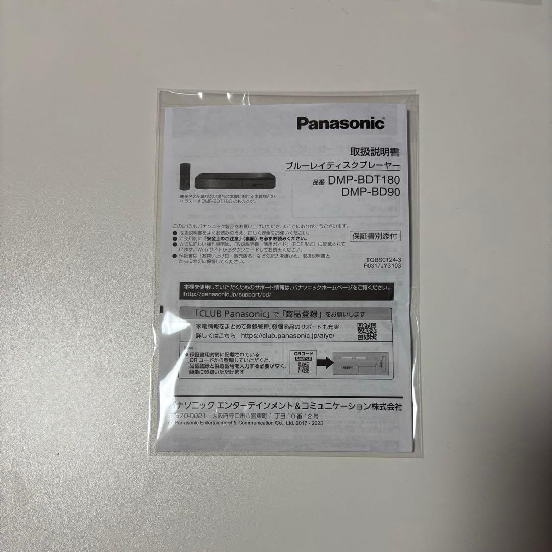 Panasonic ブルーレイプレーヤー DMP-BD90-K 24年式