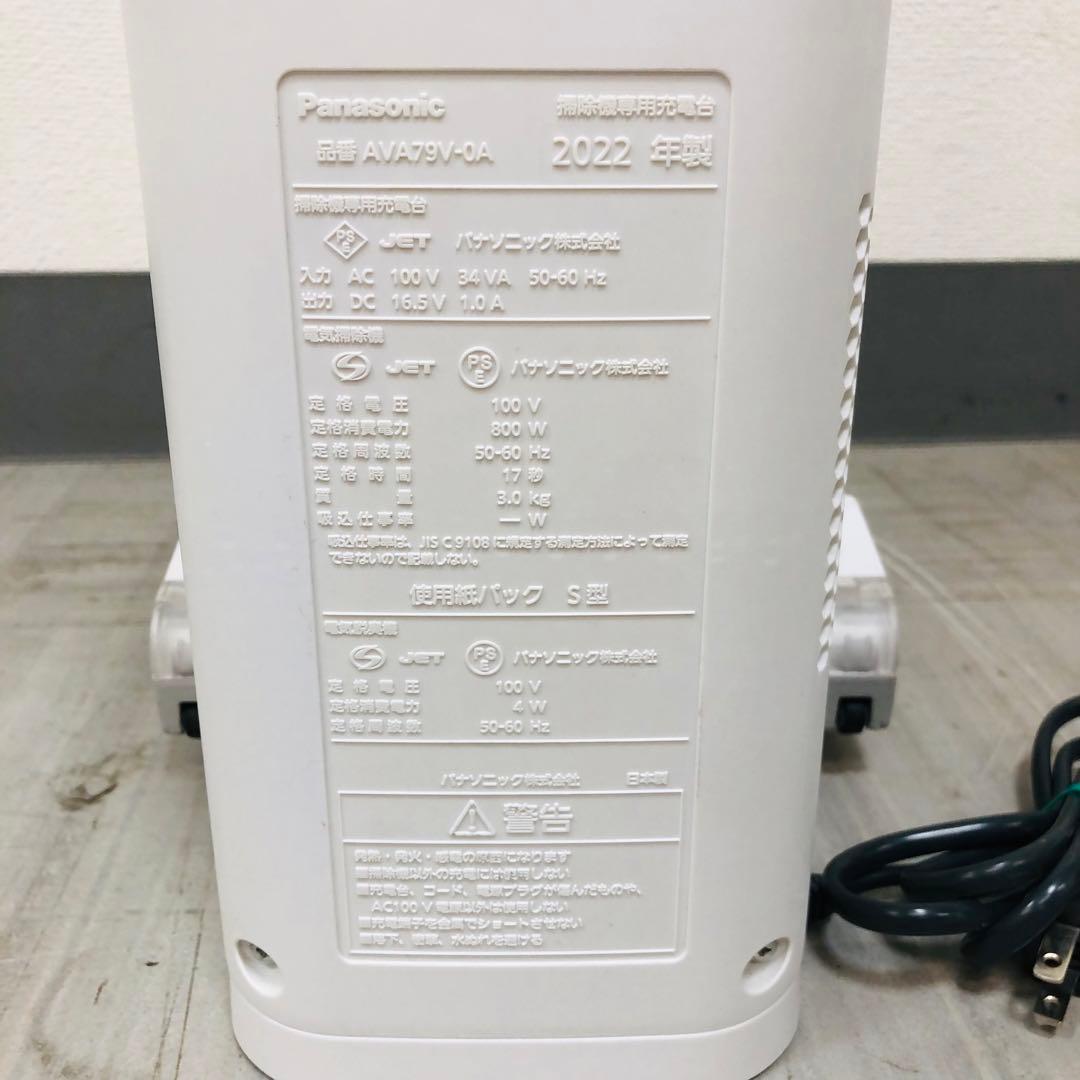 パナソニック　パワーコードレス掃除機　紙パック式　MC-NS10K 2022年製