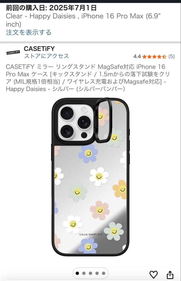 ケースティファイ　ハッピーデイジー　iPhone 16 Pro Max ケース