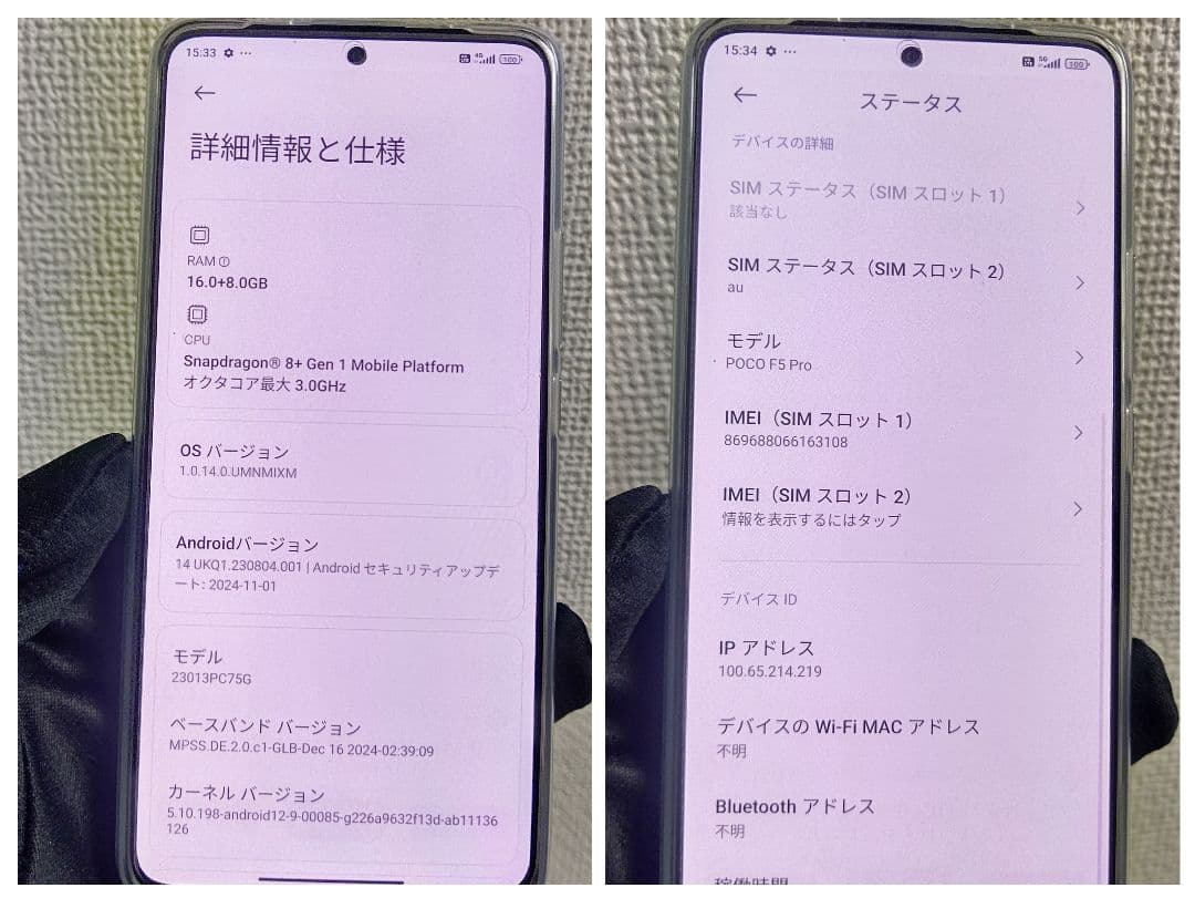 POCO F5pro(16+8)/512GB 　シムフリー
