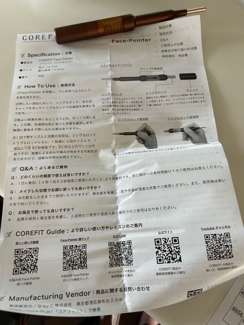 COREFIT FACE POINTER 2 フェイスポインター