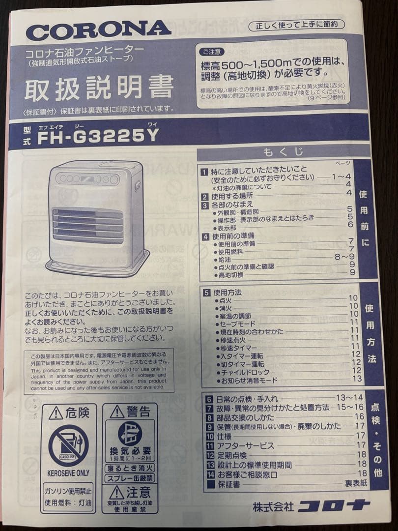 CORONA 石油ファンヒーター FH-G3225Y-S