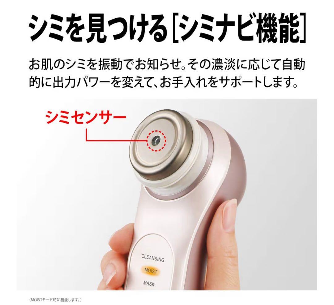 【新品】SHARP 多機能美顔器 IB-LF7-P ライトパールピンク シャープ