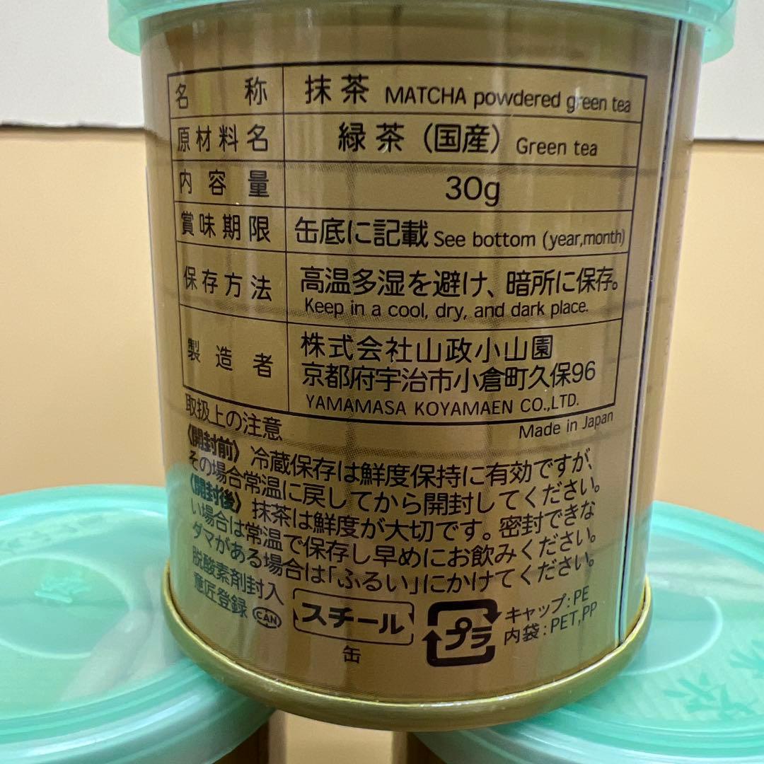抹茶　山政小山園　四方の薫　30g 10缶セット
