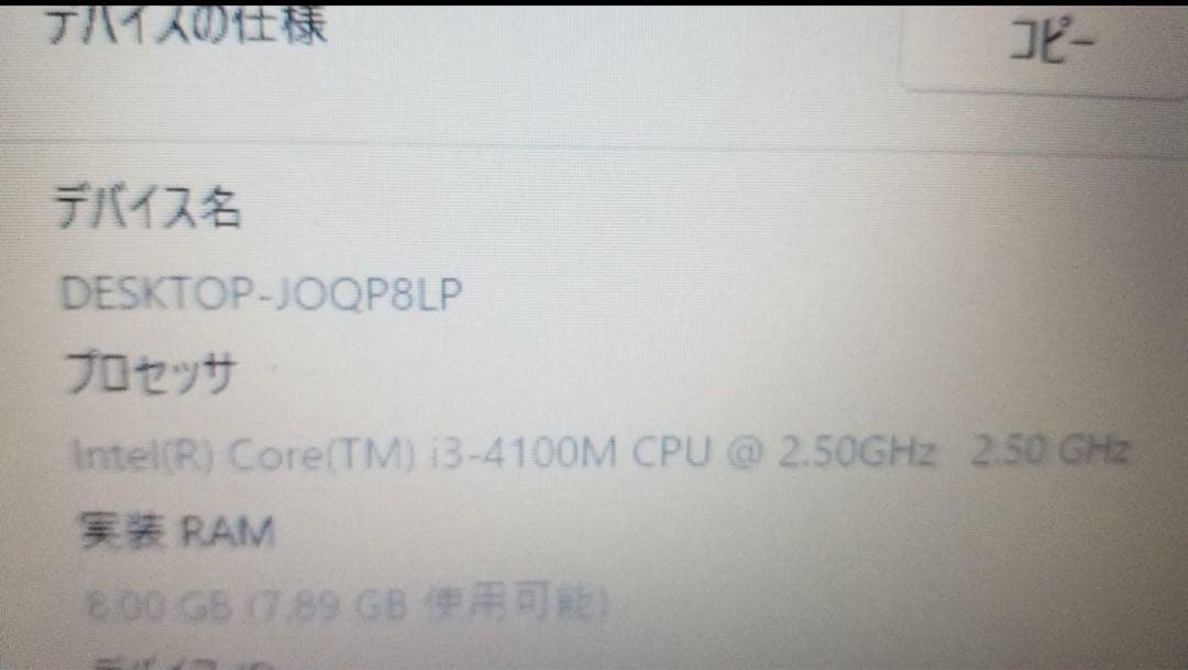 富士通 LIFEBOOK A574/K SSD Windows11　i3
