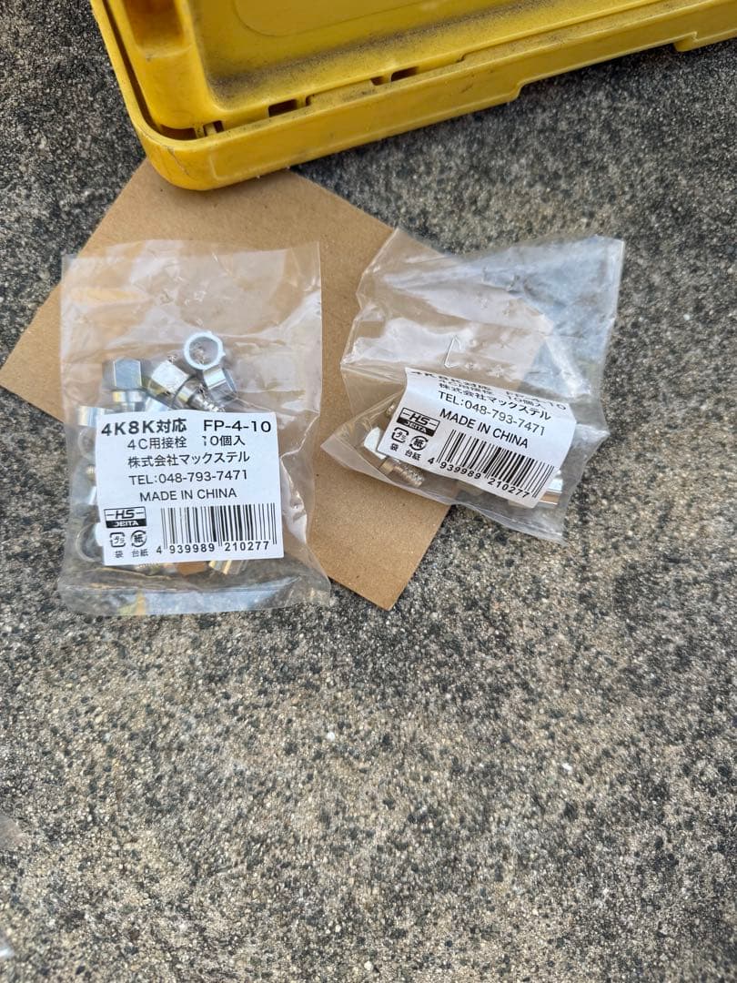 BMW735　4C用接線200個　おまけ付き　ニップル27個おまけ付き