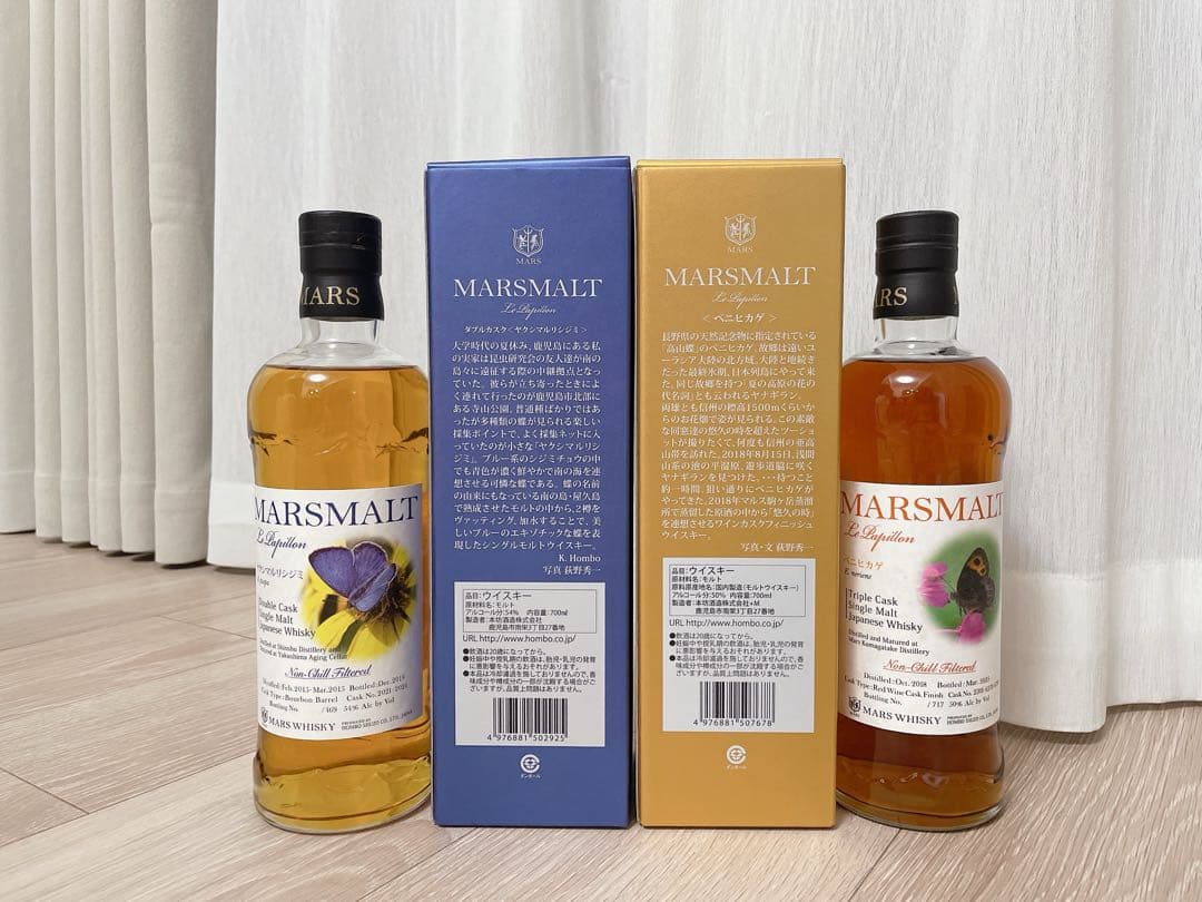 【新品・未開封】マルスウィスキー　ヤクシマルリシジミ & ベニヒカゲ　箱付き