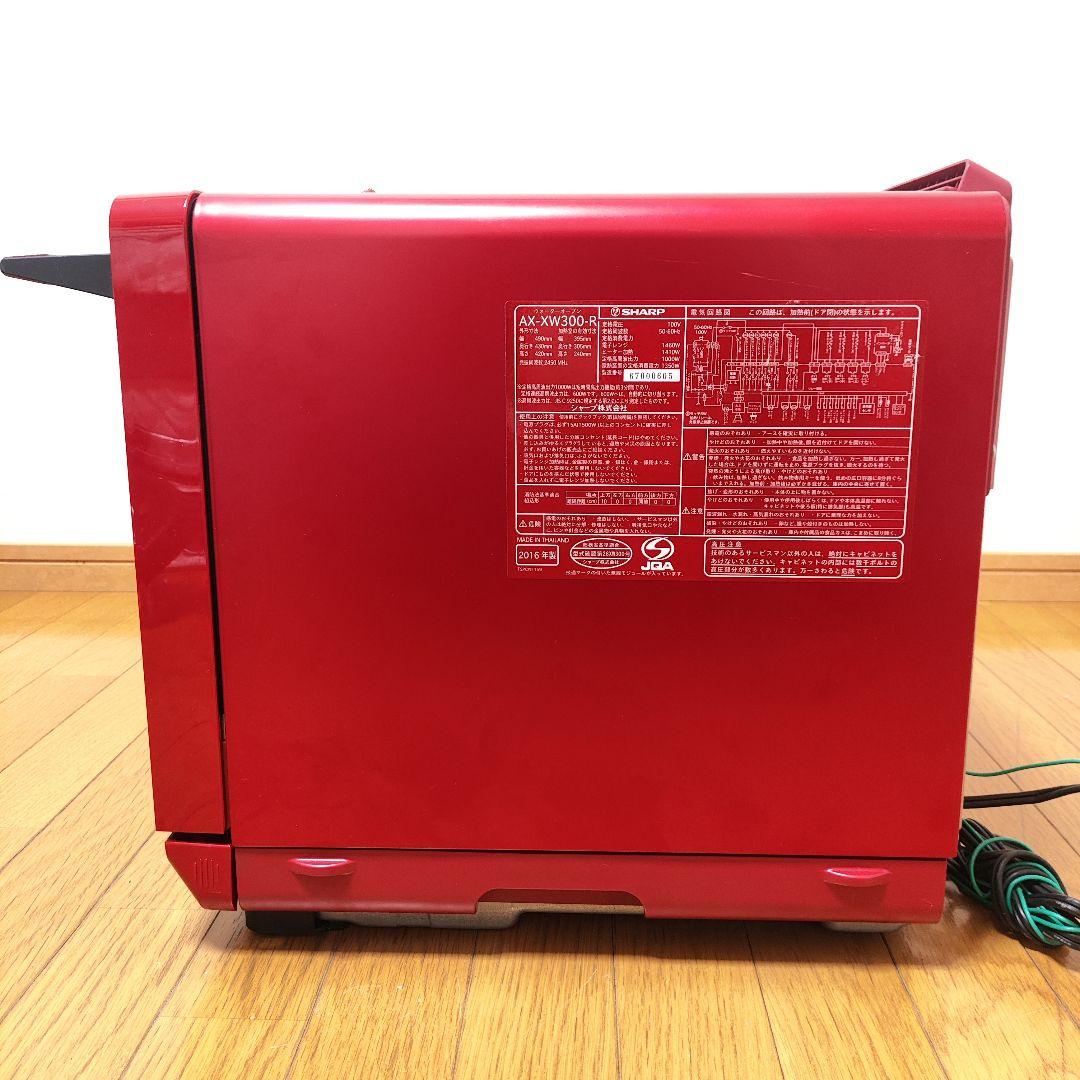 SHARP レンジ オーブン ヘルシオ AX-XW300-R