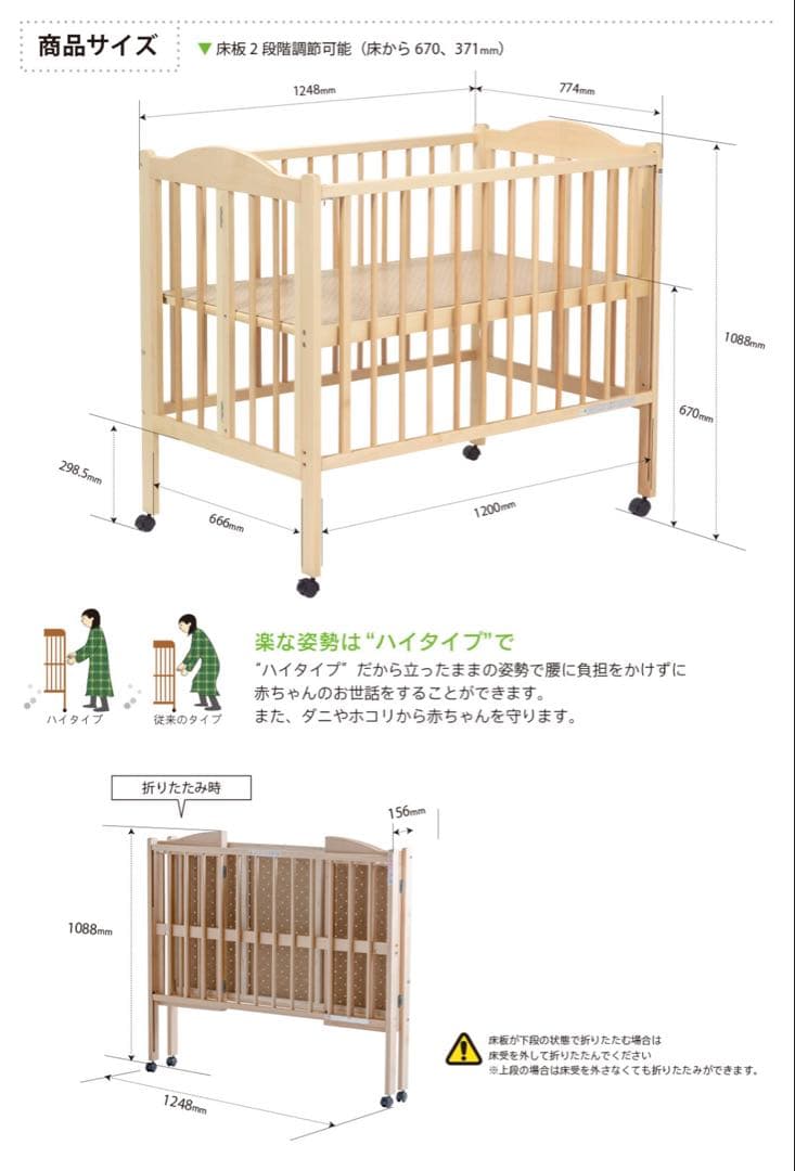 スリーピー　「パル」　カラー : ナチュラル　日本製　ベビーベッド　石崎家具