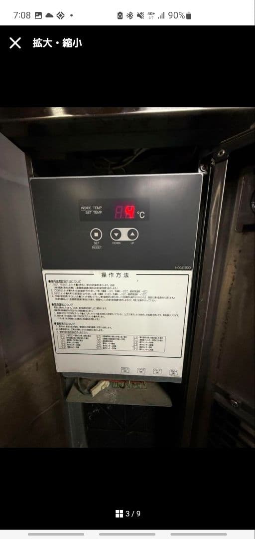 フクシマ　福島　業務用冷蔵庫　RXC-30RM7-H 　1ドア冷蔵庫