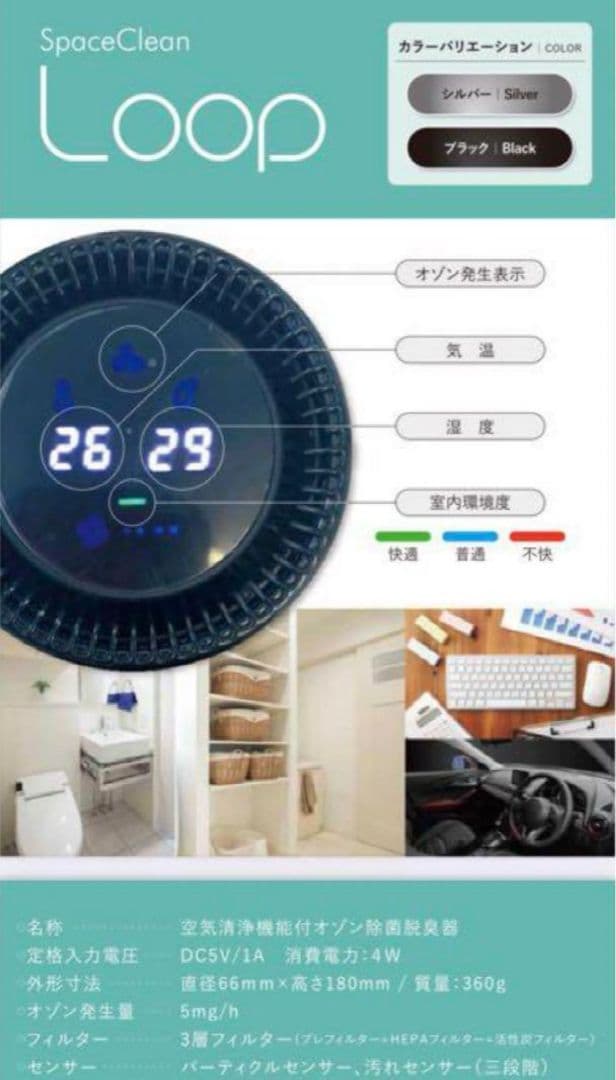 オススメ➰タムラテコオゾン除菌脱臭機