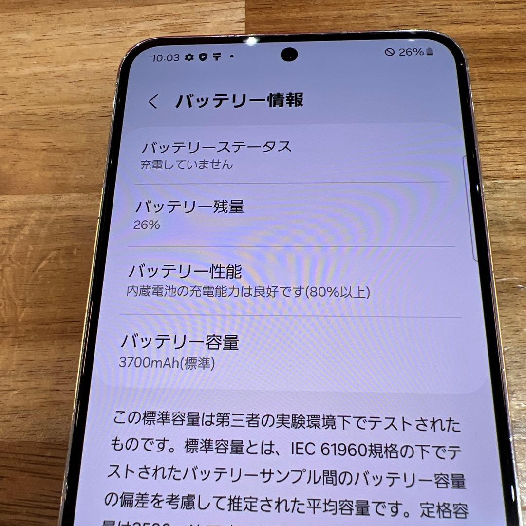 C856 docomo SIMフリー　Galaxy S22 SC-51C