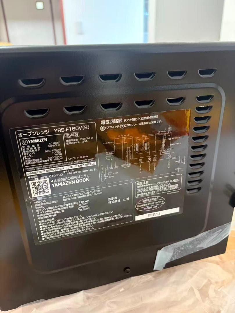 YAMAZEN オーブンレンジ 1台3役16Lトースト機能,グリル 機能付き