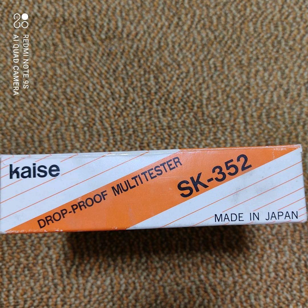 kaise SK-352　マルチテスター