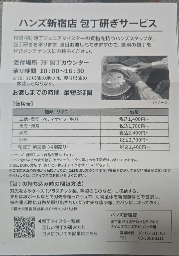 GLOBAL グローバル 菜切り包丁18cm