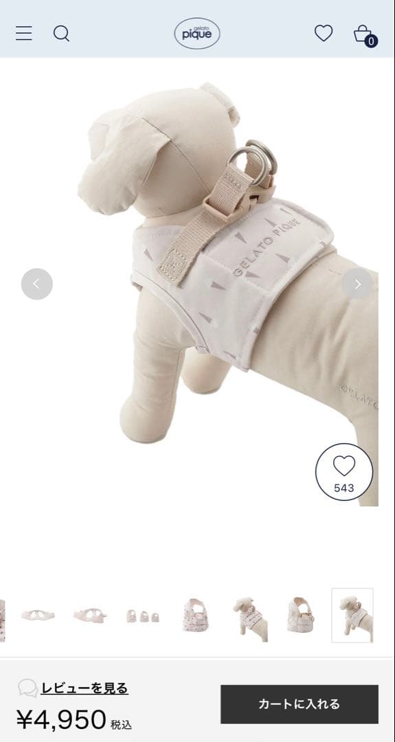 ジェラートピケ ジェラピケ ハーネス リード 首輪 3点セット