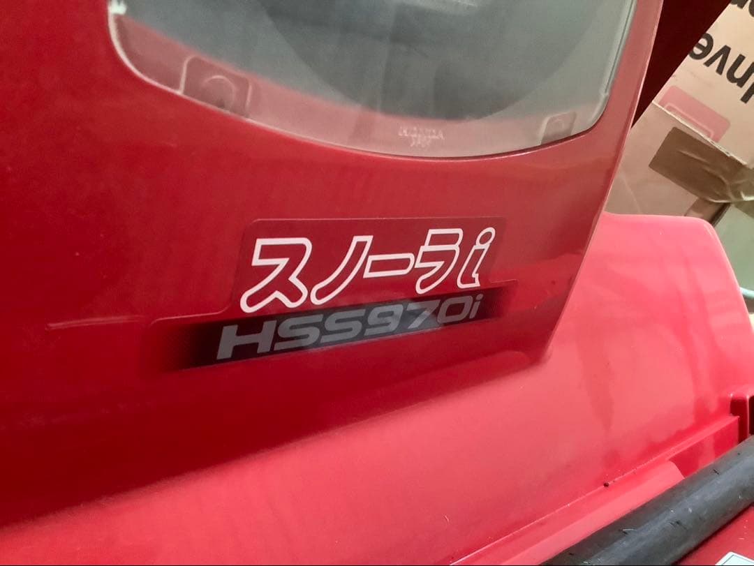 Honda HSS970i ハイブリッド除雪機＠北海道