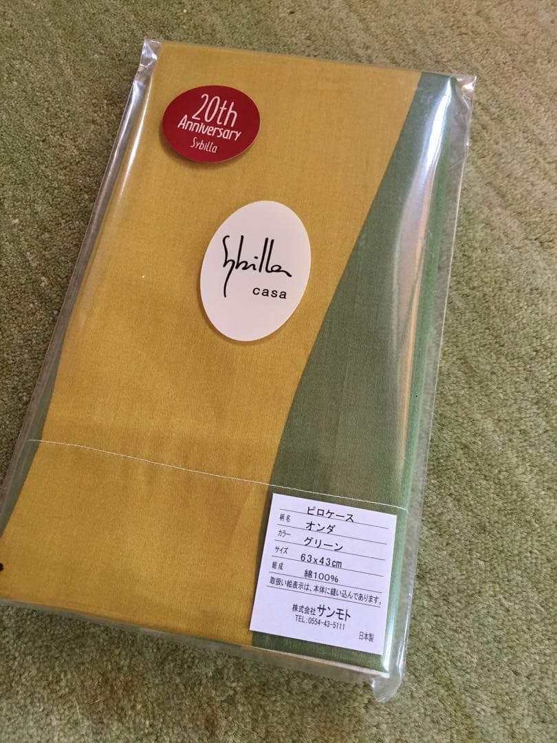 新品【シビラ】掛カバー(150×210)・枕カバー(43×63)オンダ2色各1