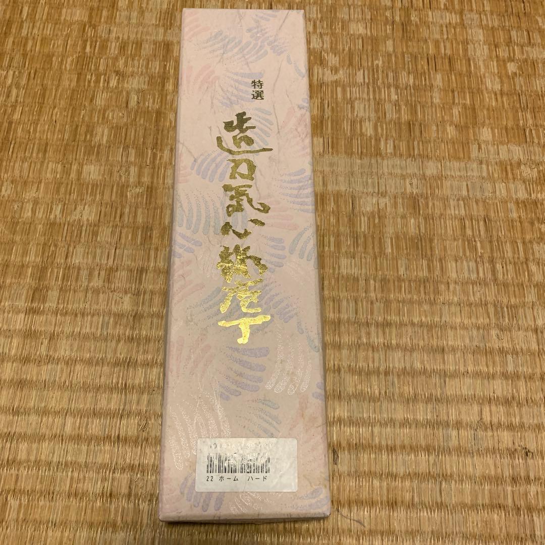 極上品　未使用　プロ用　刀舟　三徳包丁