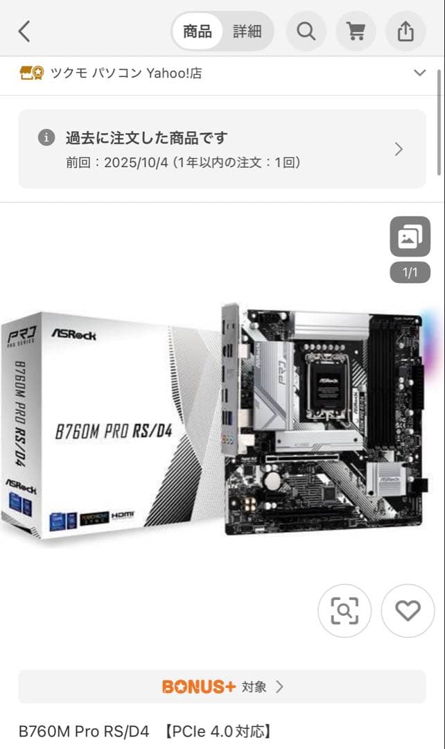 ASRock B760M PRO RS/D4 マザーボード