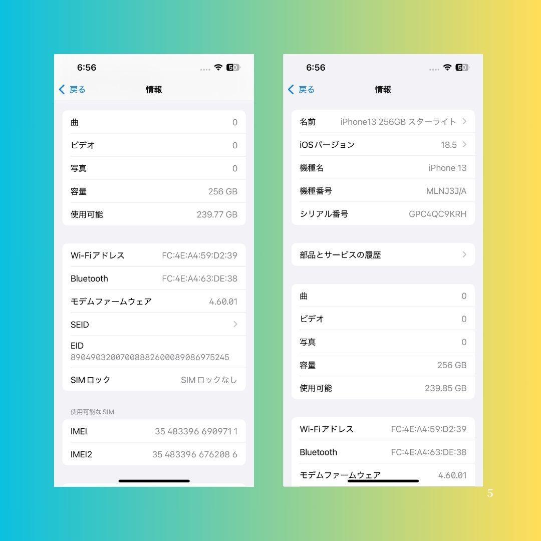 【極上品】AppleiPhone13 256GBスターライト バッテリー100％