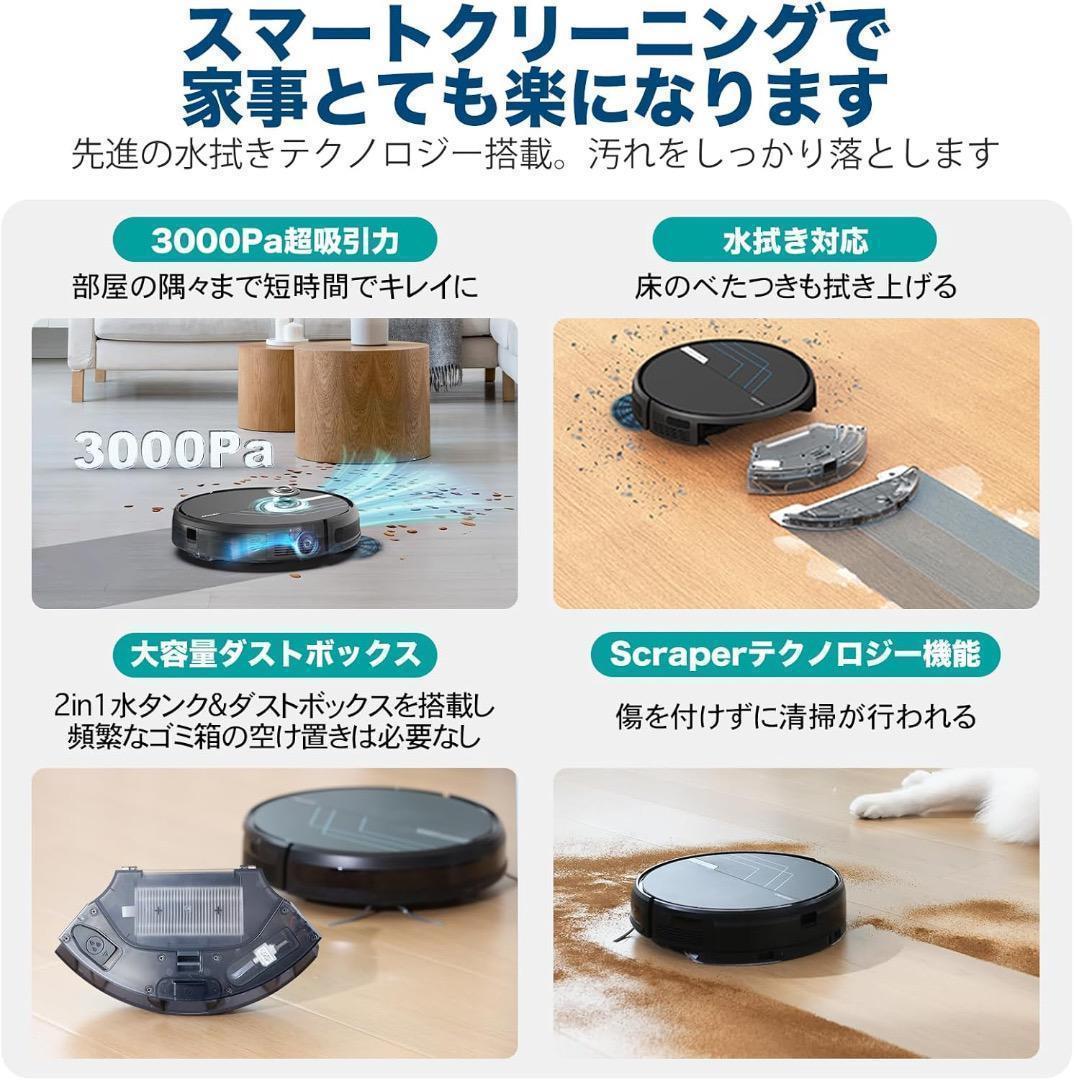 エアロボ ロボット掃除機 水拭き 両用 3000Pa 強力吸引 3-in-1