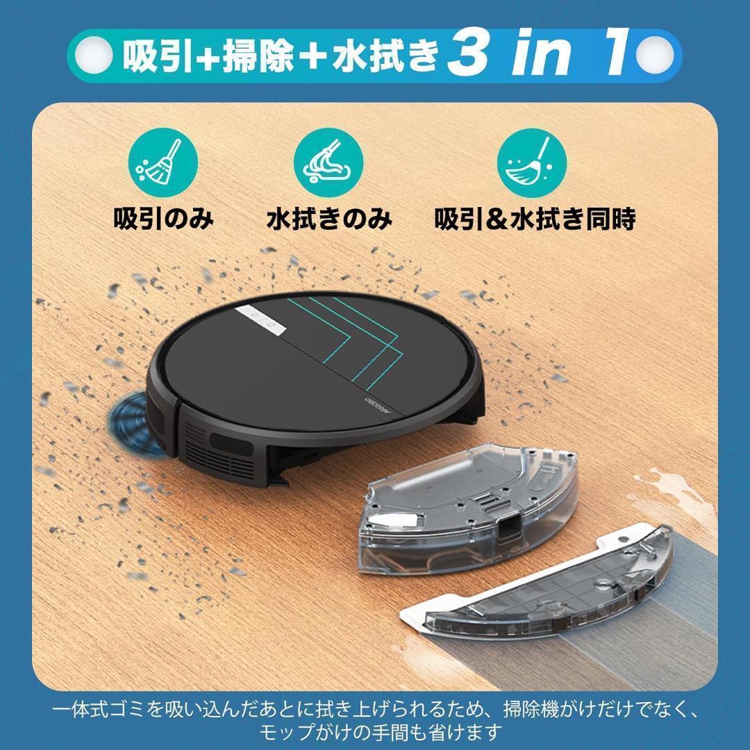 エアロボ ロボット掃除機 水拭き 両用 3000Pa 強力吸引 3-in-1