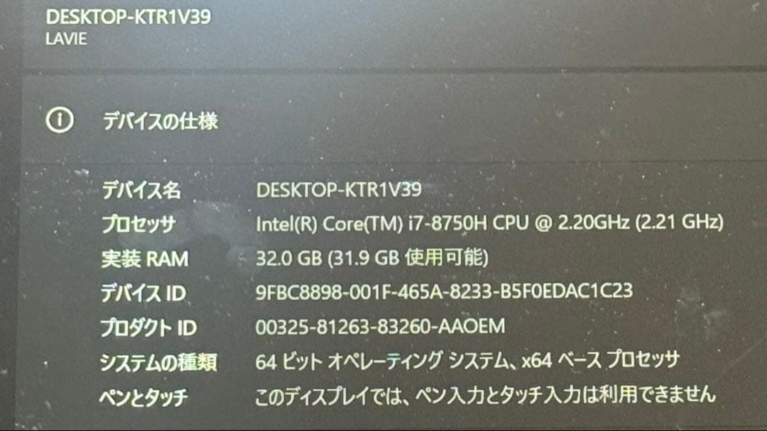 NEC ノートパソコン LaVie NX850LAB メモリ32GB