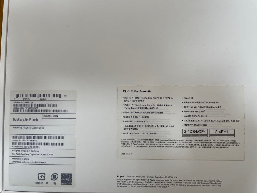 付属品欠品無!初期化後配送!! Mac Book Air・Magic Mouse