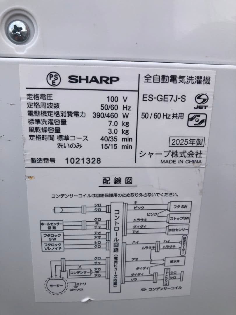 SHARP 洗濯機 ES-GE7J-S 2025年式 7Kg　F30