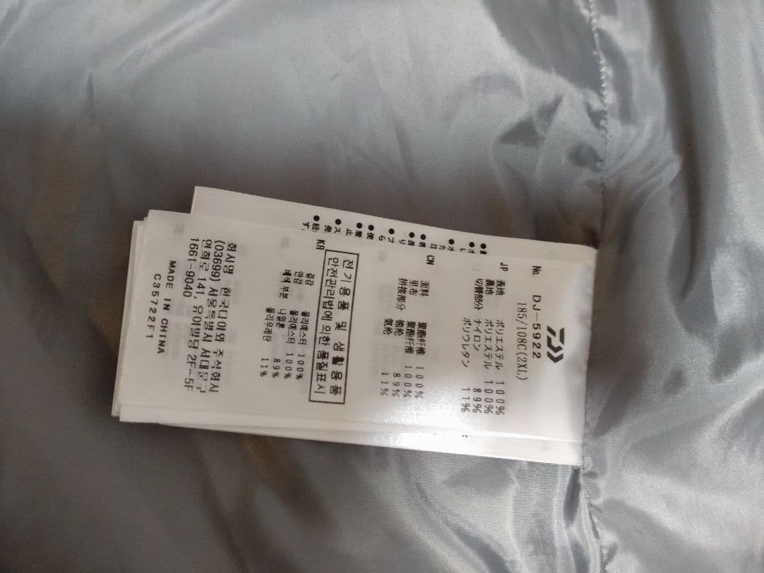 ダイワ　ボアフリースジャケット DJ-5922　2XL