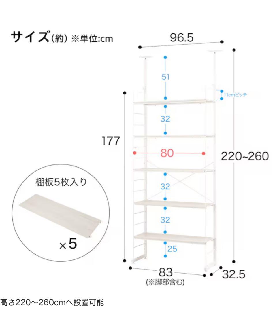 突っ張り壁面収納Nポルダ(幅80cm ホワイトウォッシュ)