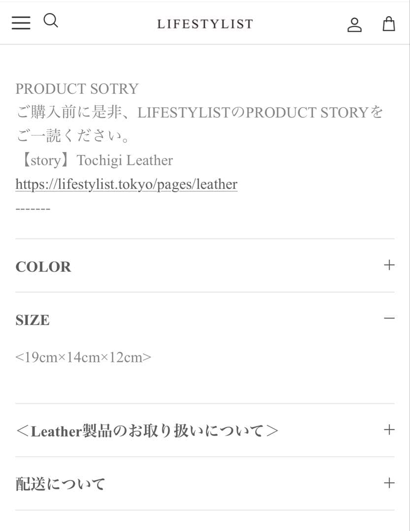 【美品】LIFESTYLIST Leather Mini Book Bag