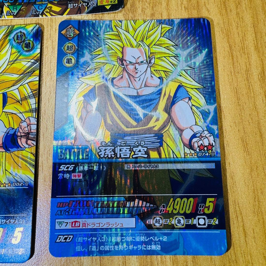 ス*ン様 孫悟空 超サイヤ人3 爆レア セット