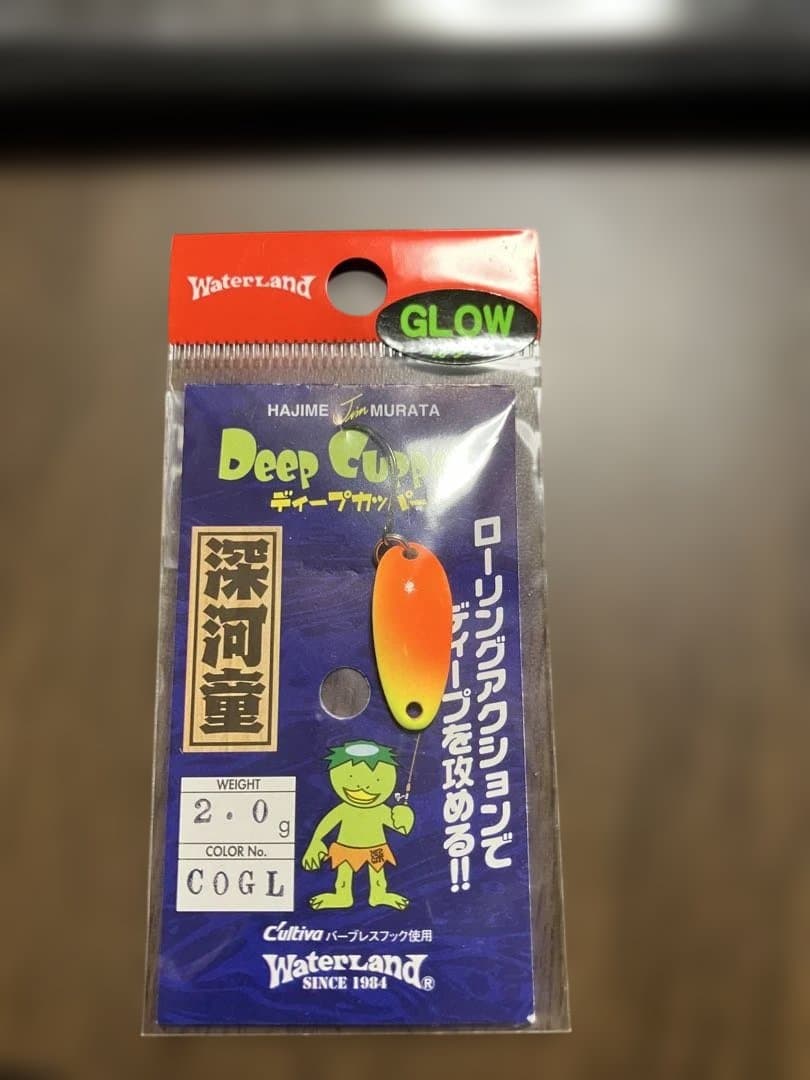 ウォーターランド　ディープカッパーその他セット　ケース付き