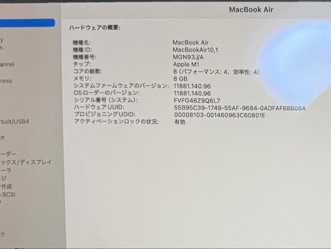 【美品】MacBook Air M1シルバー