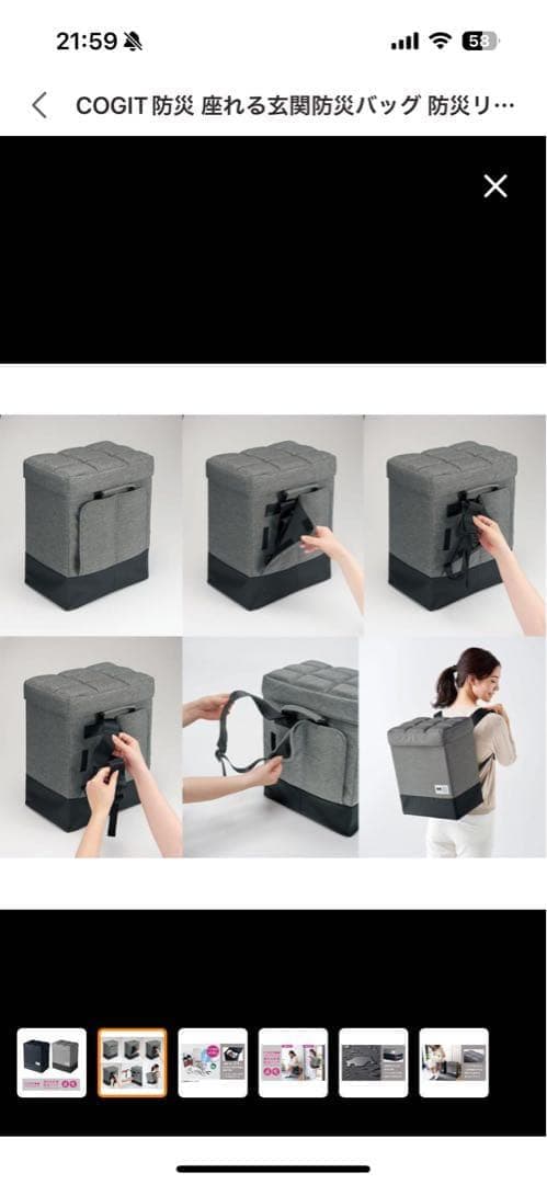 COGIT 防災バックパックチェア グレー　座れる玄関防災バッグ
