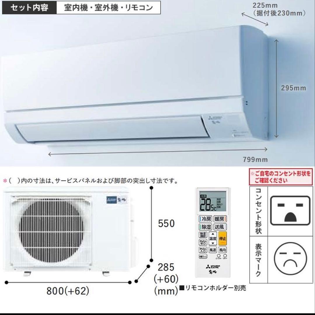 超美品 三菱 エアコン MSZ-GV5624S-W 24年 18畳 単相200V