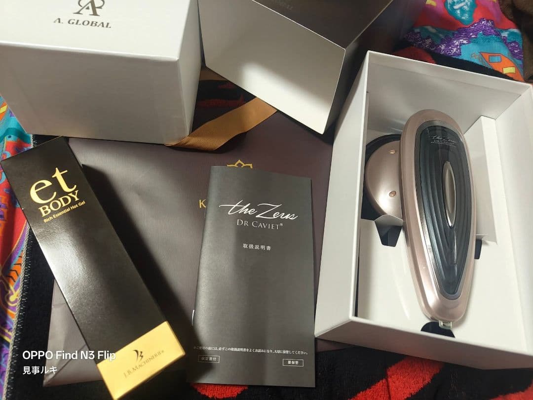 ドクターキャビエット ザ ゼウス etBODY200g +ゼリー ホームケア