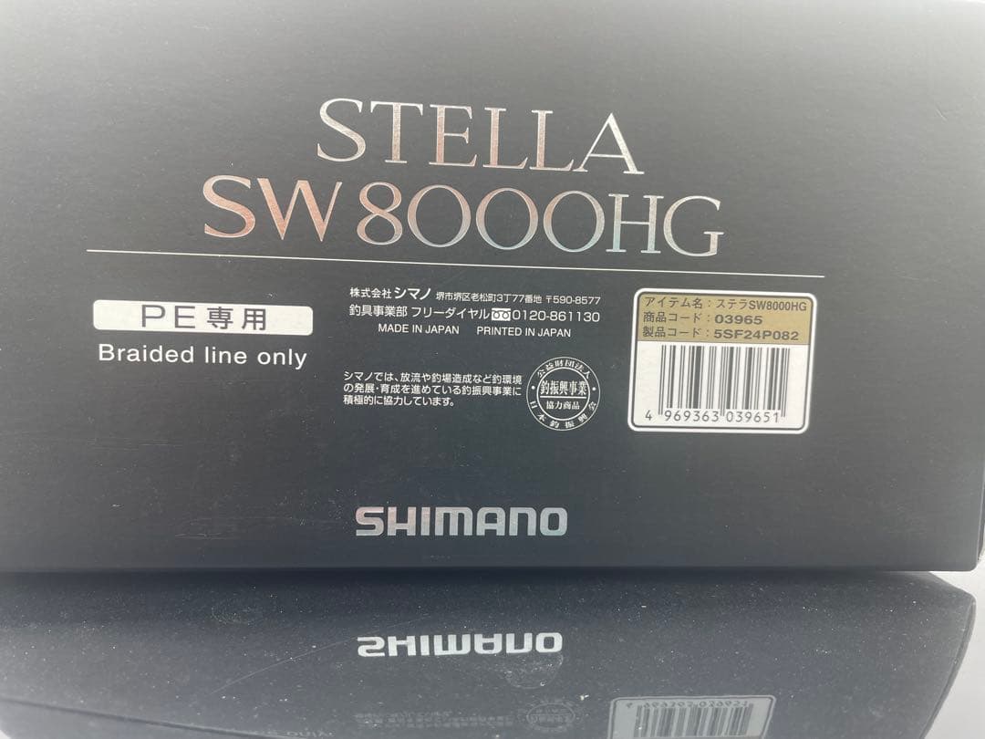 リール SHIMANO STELLA 19SW 8000HG
