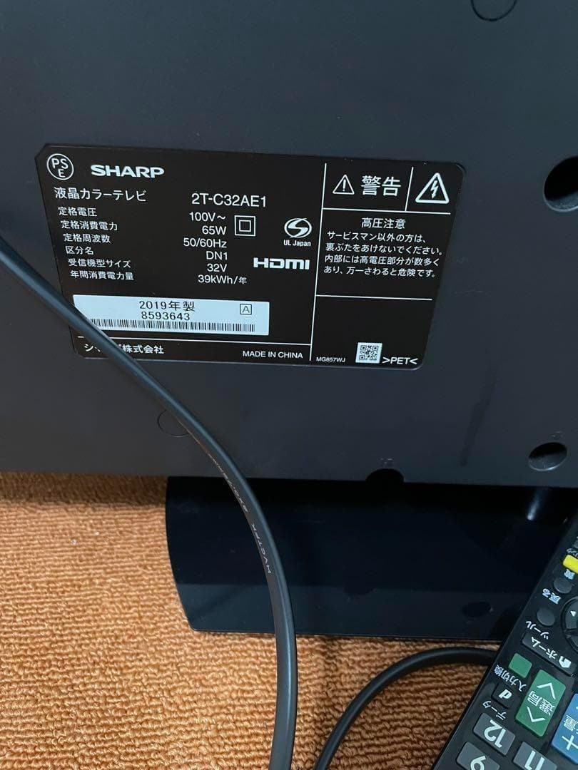 SHARP 液晶テレビ 32V型 AQUOS 2T-C32AE1 2019年製
