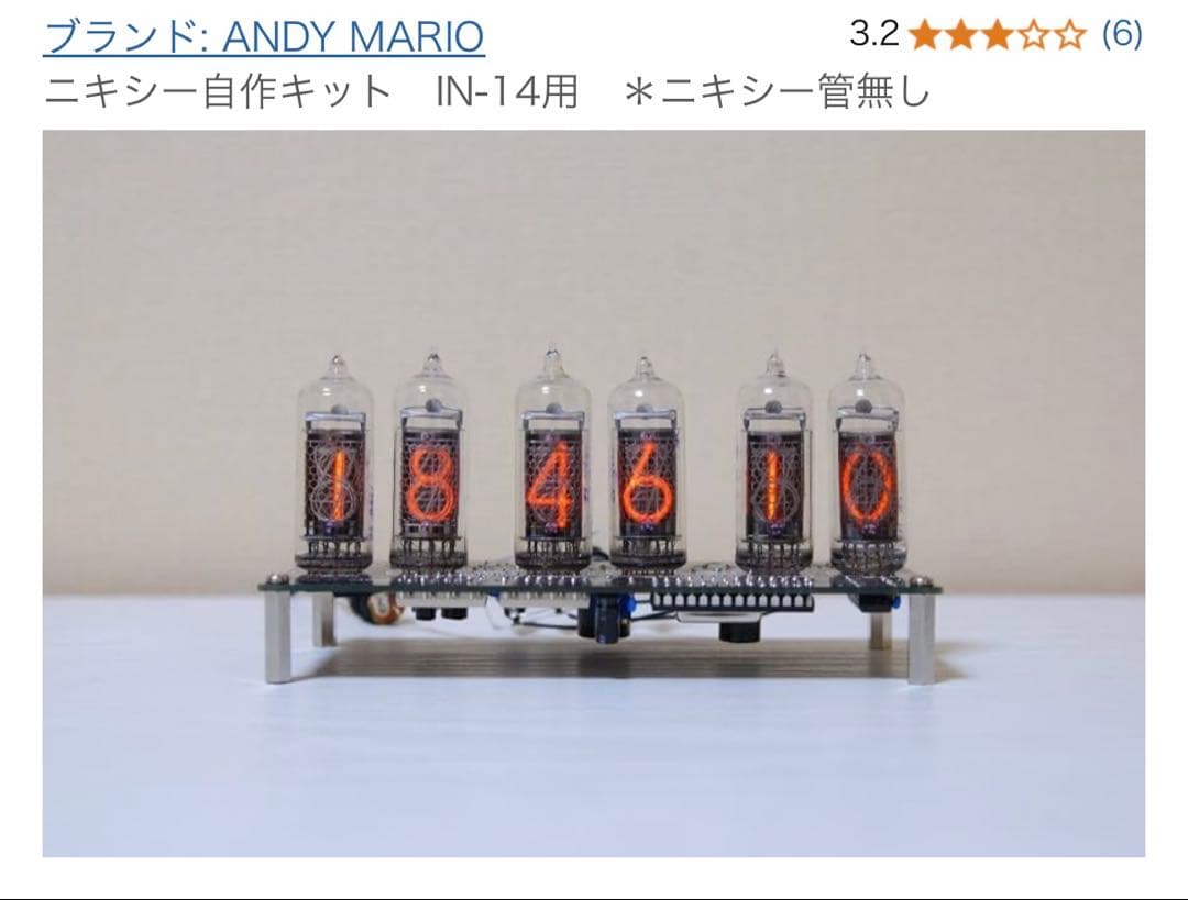 ニキシー管時計　訳あり