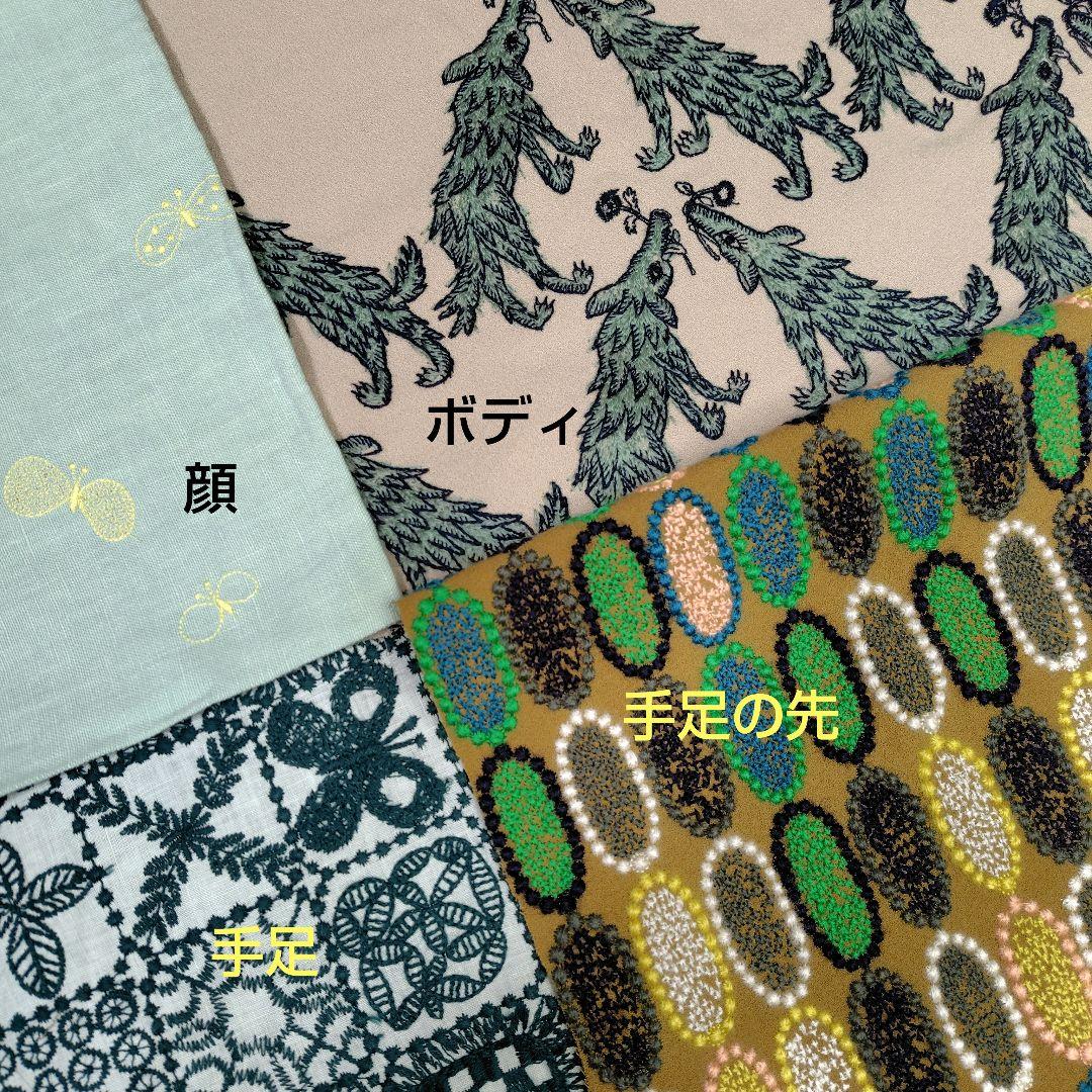 デ*コ様 【オークションです】ミナペルホネン＊ハンドメイド＊ぬいぐるみ＊テディベ