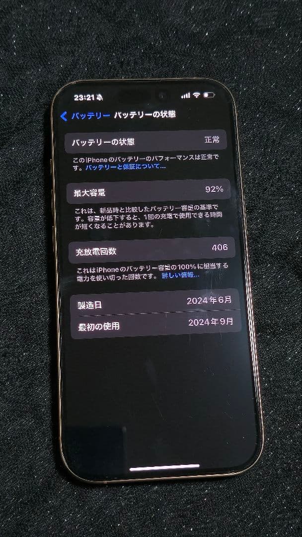 超美品AppleiPhone16pro256GBデザートチタニウム SIMフリー