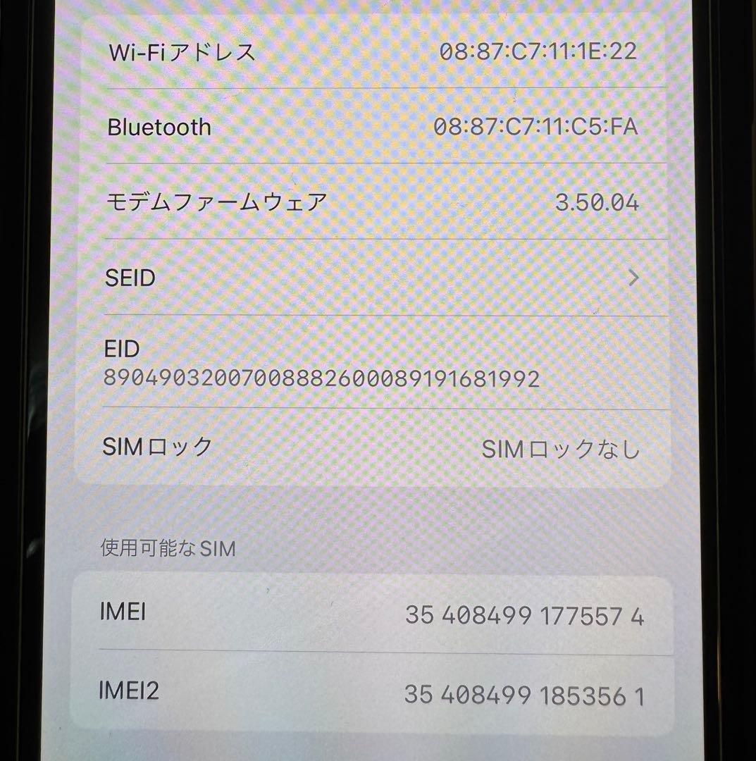 iPhone13mini 128GB スターライト SIMフリー