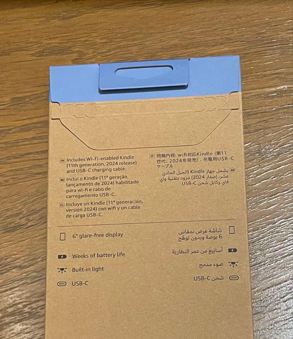 【新品・未使用】Amazon Kindle 第11世代 + 画面保護フィルム