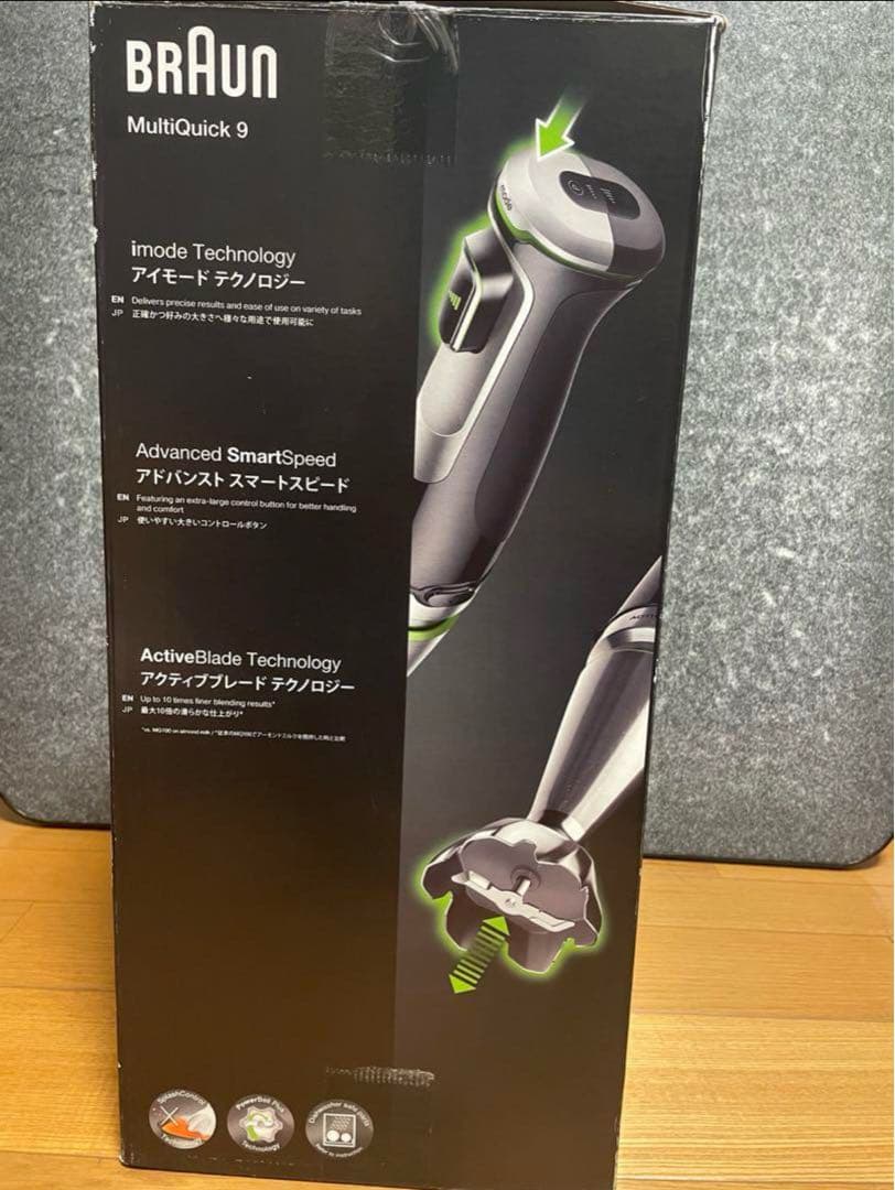 BRAUN ブラウン ハンドブレンダー マルチクイック9