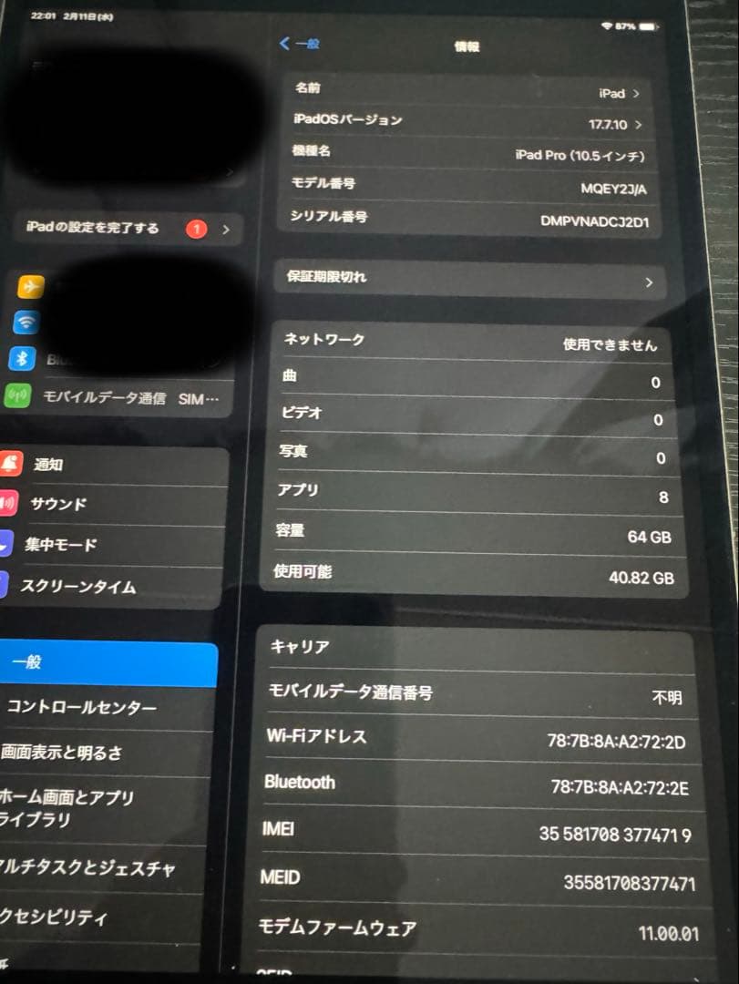 iPad 64GB シルバー