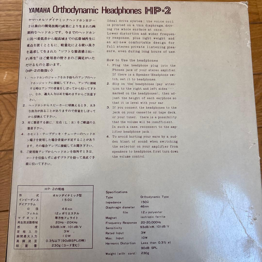 YAMAHA HP-2 マリオ・ベリーニ オルソダイナミック型 ヘッドフォン